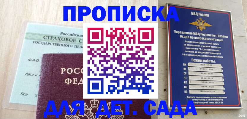 временная прописка в Смоленске