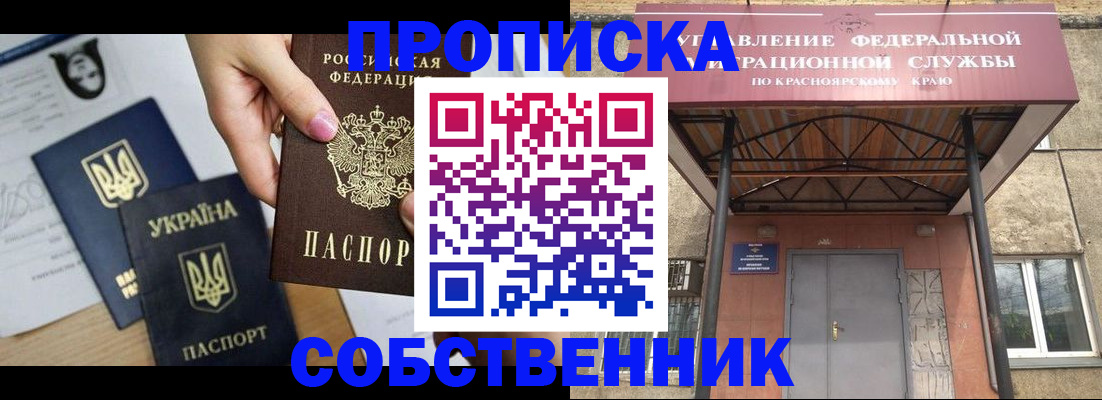 прописка иностранных граждан в Смоленске