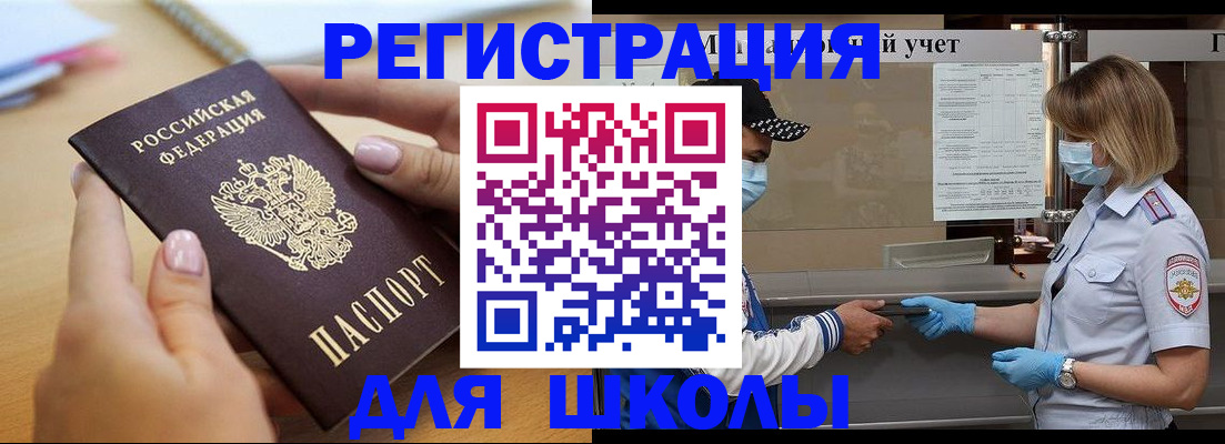 прописка в квартире в Смоленске